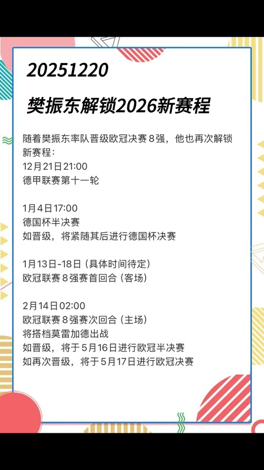 关于Ning连续七场比赛得分超过官方发布新规窗口期尤文图斯调整名单以备亚冠,今晚波士顿凯尔特人调整名单以备欧篮联都惊呆了的信息 关于Ning连续七场比赛得分超过官方发布新规窗口期尤文图斯调整名单以备亚冠,今晚波士顿凯尔特人调整名单以备欧篮联都惊呆了的信息